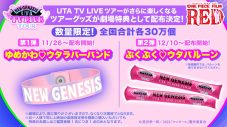 映画『ONE PIECE FILM RED』のヒロイン、歌姫・ウタが“全6公演”の『UTA TV LIVE TOUR』を実施 - 画像一覧（2/3）