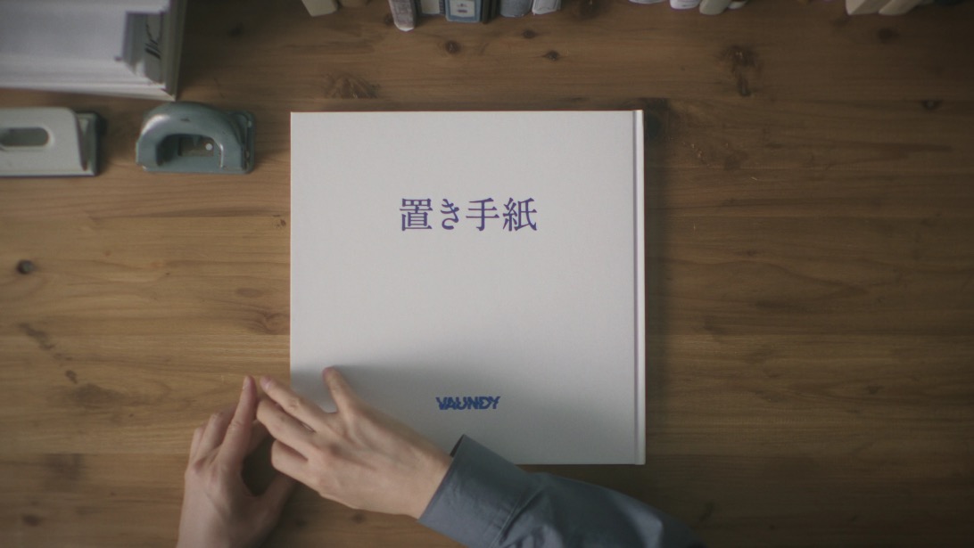 Vaundy、フォントのモリサワとのコラボによる新曲「置き手紙」MV公開！「今回のMVは文句なしに過去イチの密度」 - 画像一覧（2/25）