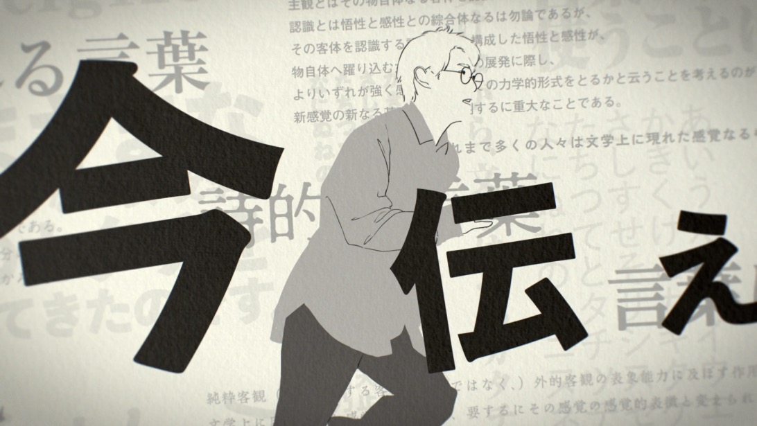 Vaundy、フォントのモリサワとのコラボによる新曲「置き手紙」MV公開！「今回のMVは文句なしに過去イチの密度」 - 画像一覧（6/25）