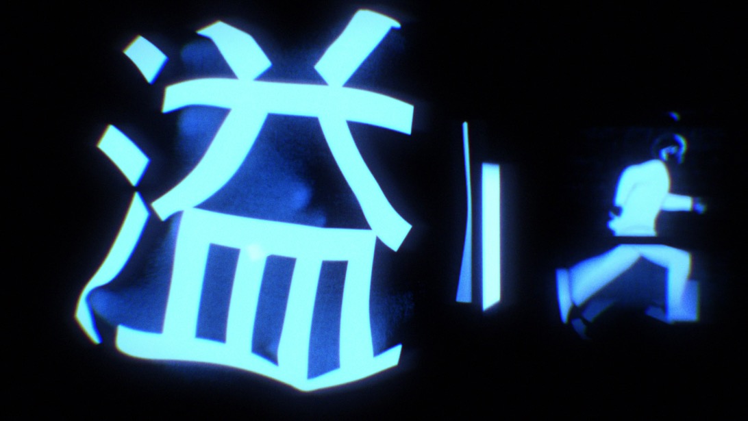 Vaundy、フォントのモリサワとのコラボによる新曲「置き手紙」MV公開！「今回のMVは文句なしに過去イチの密度」 - 画像一覧（10/25）