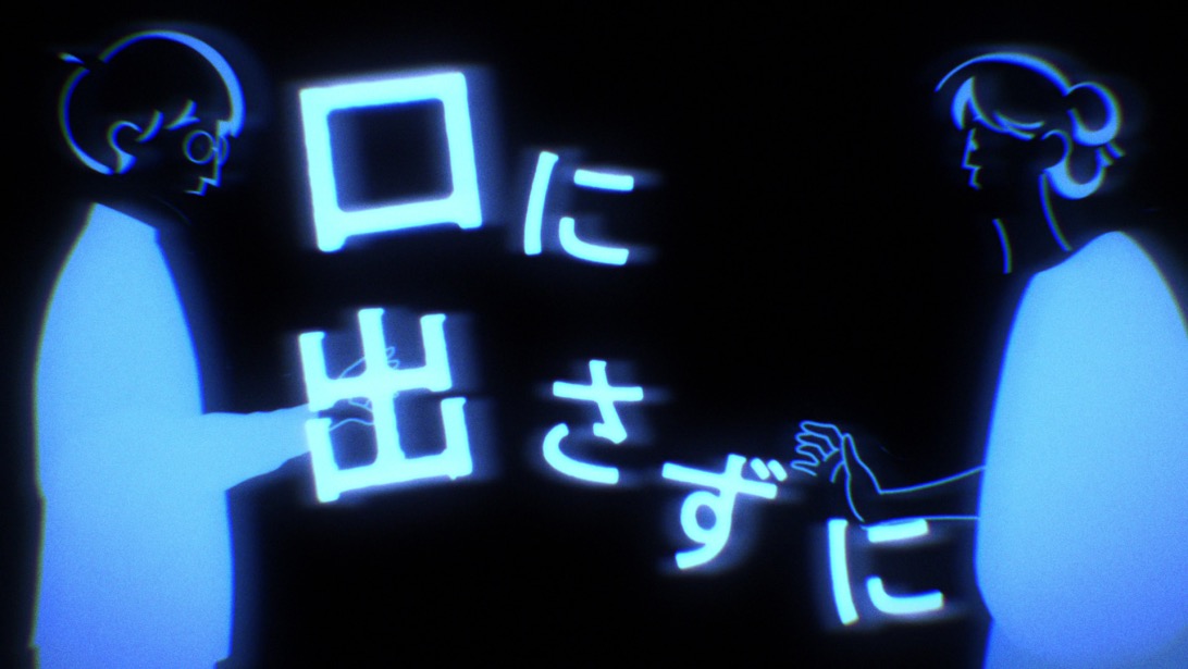 Vaundy、フォントのモリサワとのコラボによる新曲「置き手紙」MV公開！「今回のMVは文句なしに過去イチの密度」 - 画像一覧（11/25）