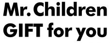 Mr.Children、映画『Mr.Children 「GIFT for you」』全国公開決定 - 画像一覧（1/4）