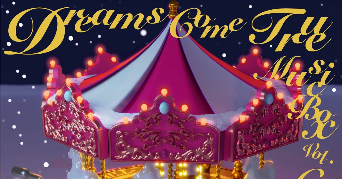 DREAMS COME TRUE、オルゴールシリーズ新作『Vol.6.5 -GREEN HILL