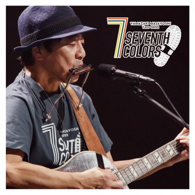山崎まさよし、スペシャル編成による全国ツアー『7th COLORS』のライブ音源を配信リリース
