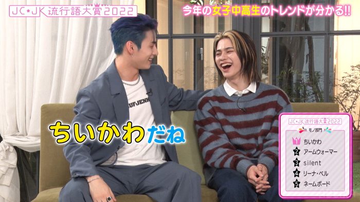 INI・西洸人、最年少メンバー・松田迅の「ルーズソックス知らない」の発言に驚愕