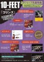 10-FEET、アルバム『コリンズ』のトラックリストなど収録内容を公開 - 画像一覧（3/3）