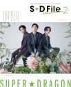 スパドラ、アーティストブック『SUPER★DRAGON ARTIST BOOK S★D File ～Deluxe Edition 2～』発売 - 画像一覧（4/5）