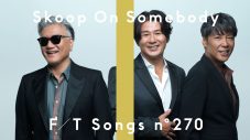 Skoop On Somebody、『THE FIRST TAKE』に初登場！ 人気曲「sha la la」を一発撮りパフォーマンス - 画像一覧（2/2）