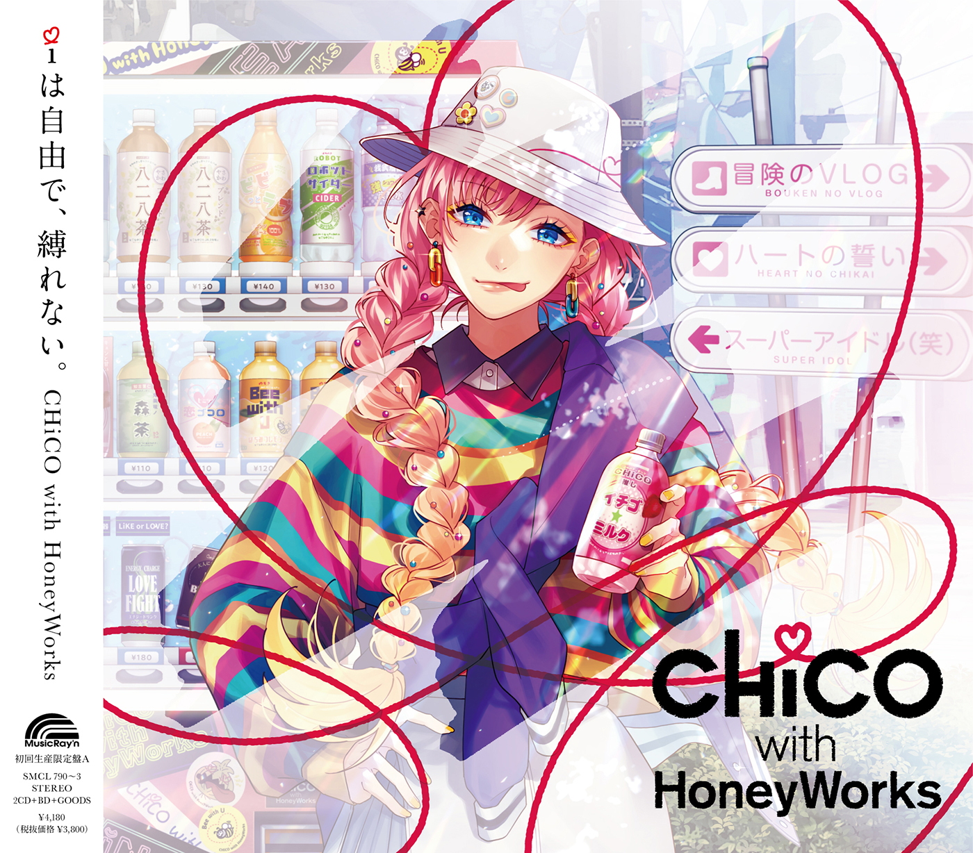 CHiCO with HoneyWorks　縛られない自由な歌い方、楽曲のジャンルや世界観が広がったニューアルバムから感じるチコハニの2年の成長 - 画像一覧（3/10）