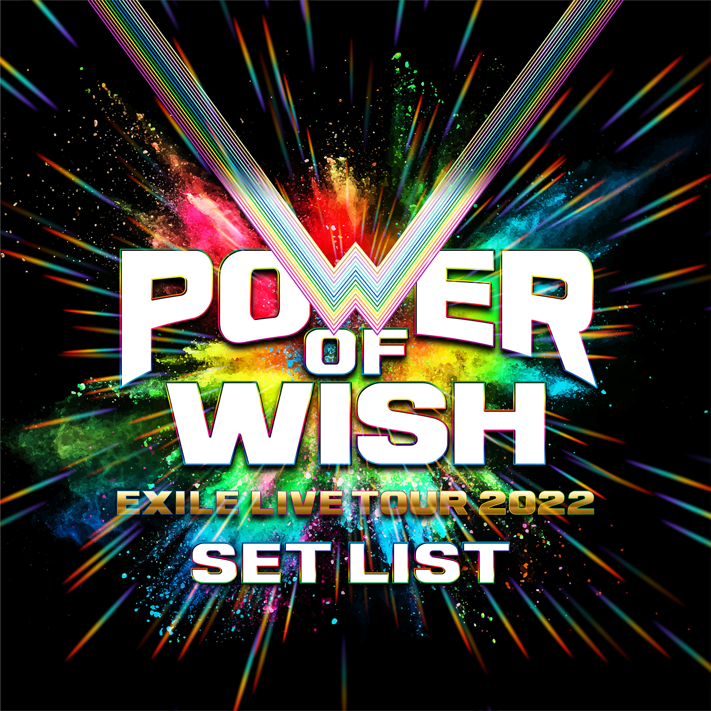 EXILE、ドームツアー『POWER OF WISH』のセットリストをもとにしたプレイリストを公開