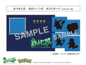 TVアニメ『ポケットモンスター』初代OP＆ED曲を収録した7インチアナログ盤の店舗特典絵柄が解禁 - 画像一覧（1/5）