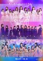 【ライブレポート】乃木坂46五期生×櫻坂46三期生×日向坂46四期生によるライブ公演『新参者』が開幕！ 初日は日向坂46四期生が担当 - 画像一覧（8/9）