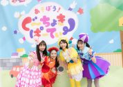 【レポート】ももくろちゃんZ、6年ぶりのファミリーイベントで子供たちを笑顔に - 画像一覧（1/10）