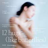 羊文学、3rdアルバム『12 hugs（like butterflies）』のジャケット写真＆収録楽曲を公開
