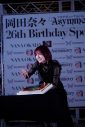 【レポート】岡田奈々、26歳の誕生日にソロデビュー＆海外公演の開催も発表！「みんな飛行機に乗って来てね」 - 画像一覧（1/6）