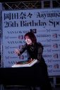 【レポート】岡田奈々、26歳の誕生日にソロデビュー＆海外公演の開催も発表！「みんな飛行機に乗って来てね」 - 画像一覧（6/6）