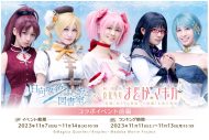 『日向坂46とふしぎな図書室』と『劇場版 魔法少女まどか☆マギカ』のコラボイベントがスタート - 画像一覧（1/17）