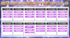『乃木坂46リズムフェスティバル』6周年カウントダウンキャンペーン開催決定 - 画像一覧（1/6）