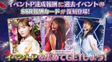 『乃木坂46リズムフェスティバル』6周年カウントダウンキャンペーン開催決定 - 画像一覧（3/6）