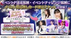 『乃木坂46リズムフェスティバル』6周年カウントダウンキャンペーン開催決定 - 画像一覧（4/6）