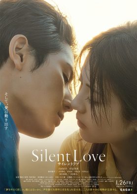 山田涼介×浜辺美波W主演映画『サイレントラブ』主題歌がMrs. GREEN APPLEに決定！ 予告映像＆新ビジュアル解禁