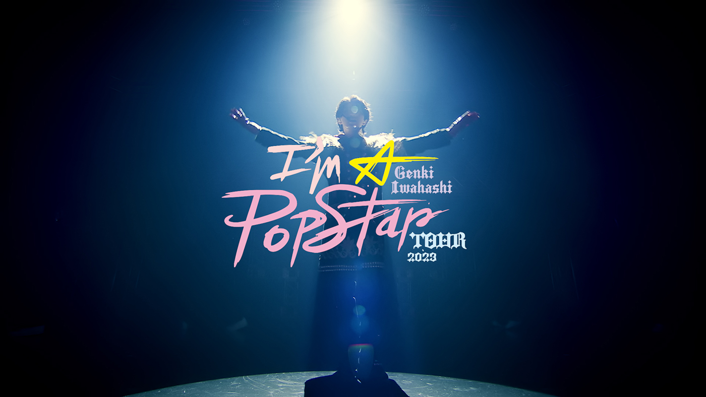 岩橋玄樹、ライブBlu-ray＆DVD『GENKI IWAHASHI TOUR 2023 “I’m A Popstar”』の第1弾ティザー映像公開 - 画像一覧（4/4）