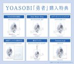 YOASOBI、TVアニメ『葬送のフリーレン』OPテーマ「勇者」を“豪華宝箱仕様”でCDリリース - 画像一覧（1/11）