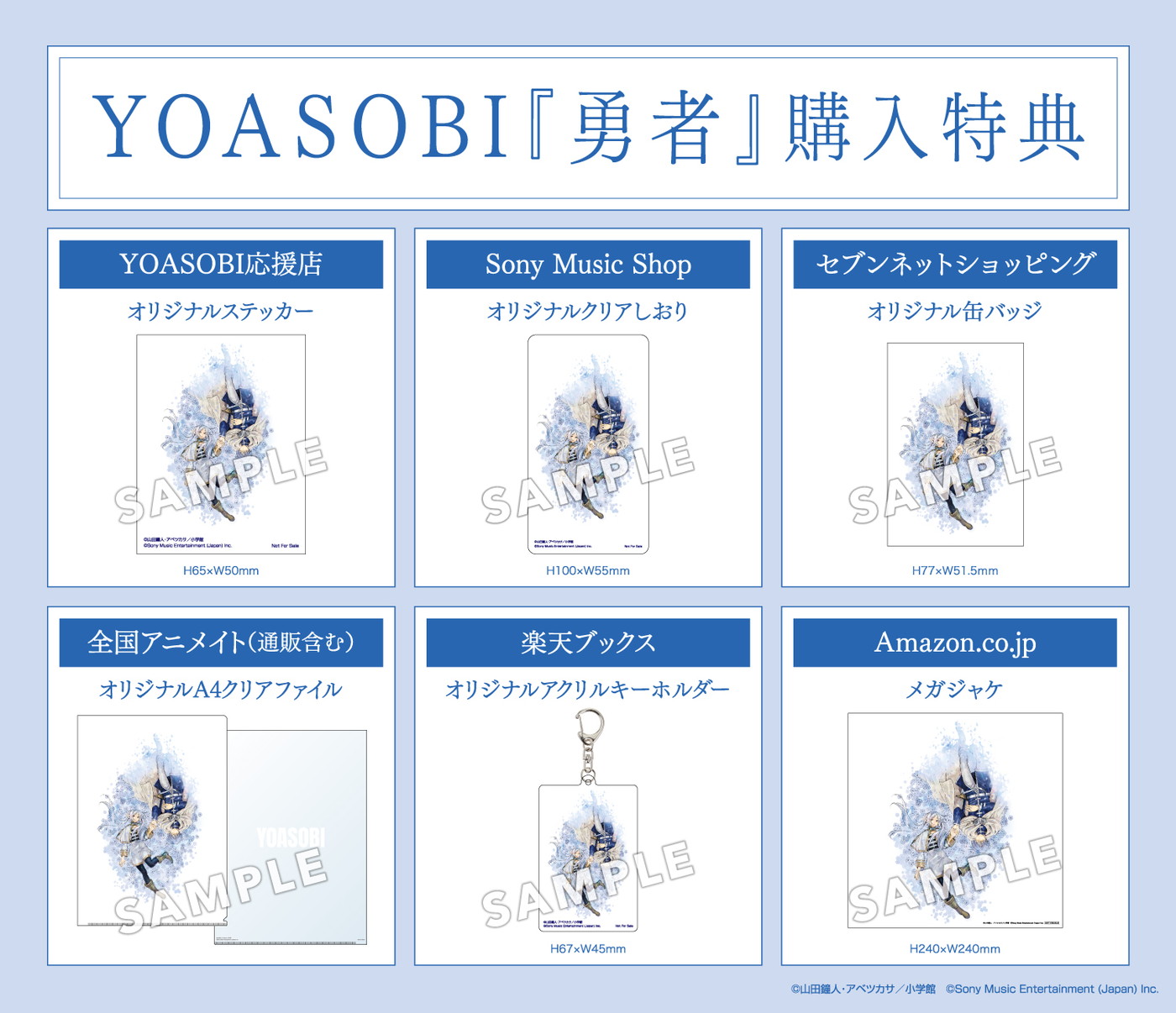 YOASOBI、TVアニメ『葬送のフリーレン』OPテーマ「勇者」を“豪華宝箱仕様”でCDリリース - 画像一覧（1/11）