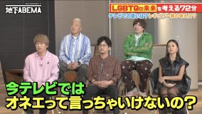 稲垣吾郎、草なぎ剛、香取慎吾ら『ななにー』メンバーが、LGBTQについて徹底討論