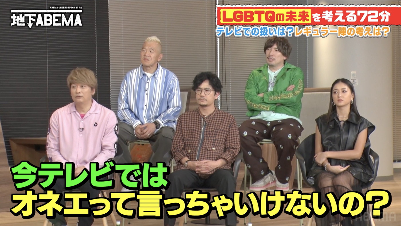 稲垣吾郎、草なぎ剛、香取慎吾ら『ななにー』メンバーが、LGBTQについて徹底討論