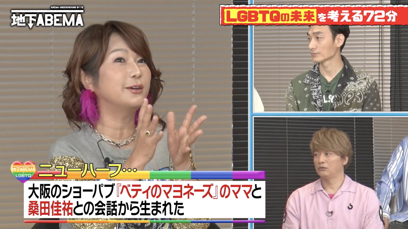 稲垣吾郎、草なぎ剛、香取慎吾ら『ななにー』メンバーが、LGBTQについて徹底討論 - 画像一覧（4/5）