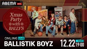 BALLISTIK BOYZ、オンライン限定クリスマスライブの生配信が決定