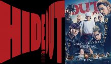 JO1「HIDEOUT」×映画『OUT』！ ファン垂涎のコラボレーション映像が期間限定公開 - 画像一覧（1/2）