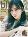 櫻坂46山下瞳月、初表紙を飾る『blt graph.』でライブ『新参者』への思い語る！「三期生全員で何かをさせていただける最後のチャンス」 - 画像一覧（1/8）