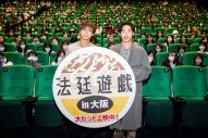 【レポート】King & Prince 永瀬廉、戸塚純貴と大阪で大盛り上がり！ 「大阪、帰ってきたという感覚」 - 画像一覧（1/11）