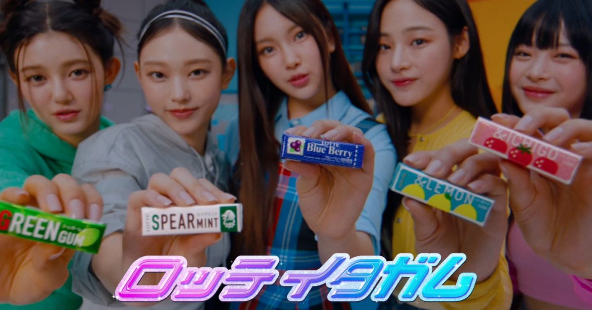 NewJeans、メガヒット曲「OMG」を使用したロッテ“イタガム”新TVCMに