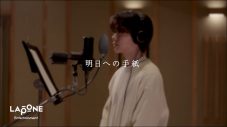 INI藤牧京介、手嶌葵の「明日への手紙」をカバーした動画公開 - 画像一覧（1/2）