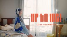 リトグリ新曲「UP TO ME!」MV公開！ 主演を務めた、現役高校生カリスマタレント“さくら”からコメントが到着 - 画像一覧（1/2）