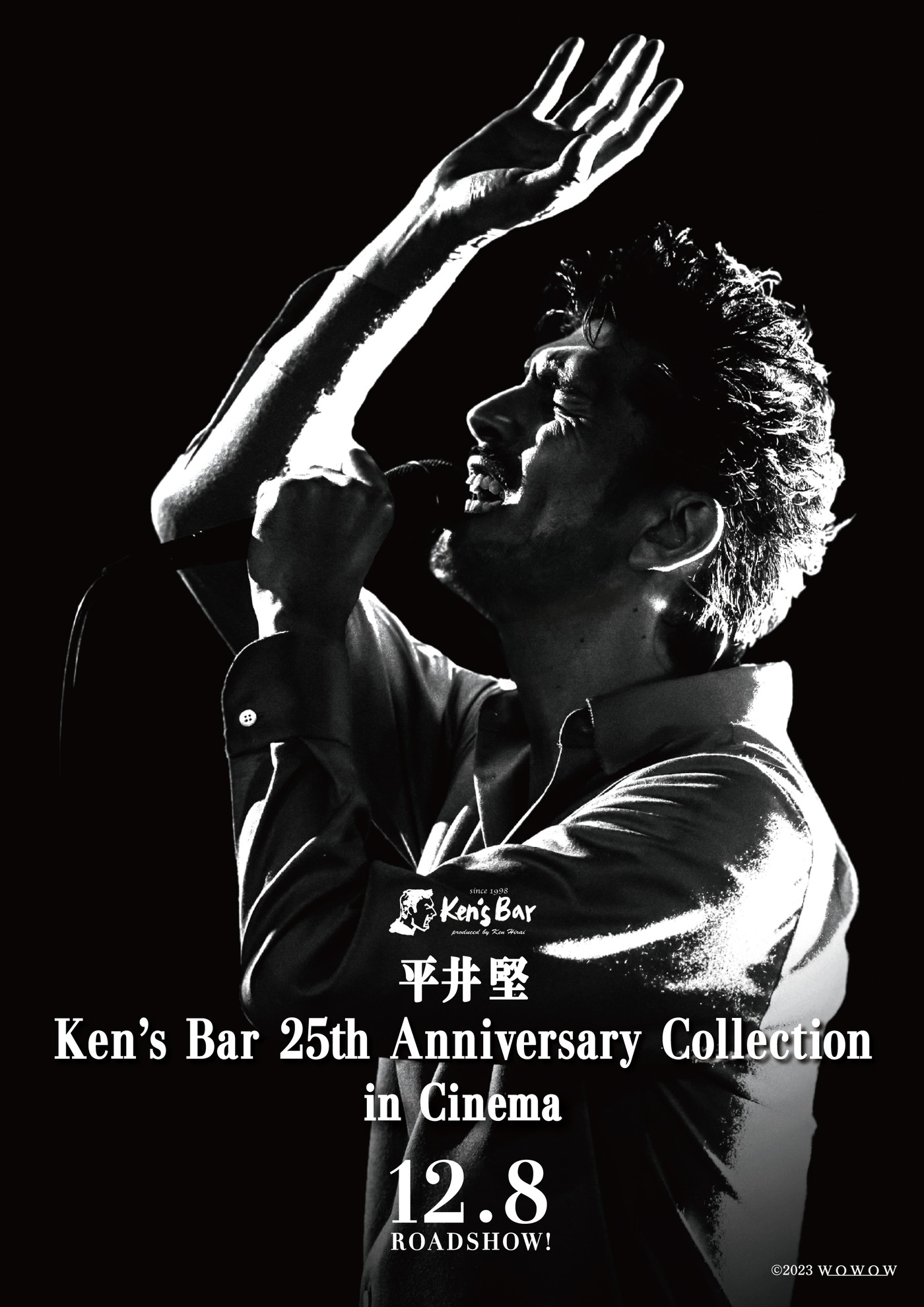 『平井堅 Ken’s Bar 25th Anniversary Collection in Cinema』の期間限定劇場公開が決定！ 予告映像も解禁