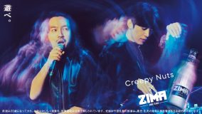 Creepy Nuts最新曲「ビリケン」が“ZIMA”タイアップに！ 新ムービーとキービジュアルも公開