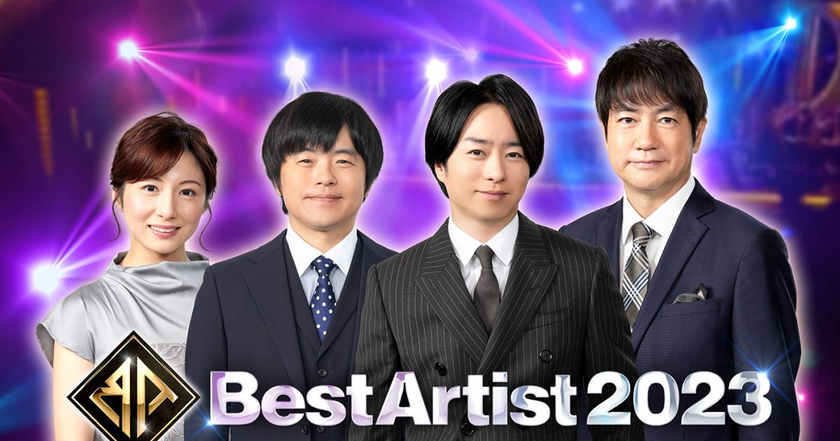 日テレ系音楽の祭典『ベストアーティスト2023』放送決定！ 出演