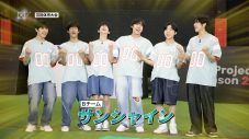 『Nizi Project Season 2』参加メンバーが『芸能体育大会』開催！J.Y. Parkと本気フットサル対決も - 画像一覧（17/18）