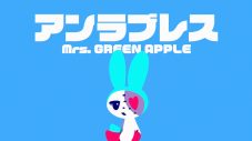 Mrs. GREEN APPLE、大ヒットアルバム『ANTENNA』より「アンラブレス」リリックビデオ公開 - 画像一覧（2/2）