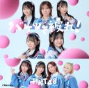 HKT48、17thシングルタイトルが「バケツを被れ！」に決定！ 新ビジュアルも一挙公開 - 画像一覧（4/5）