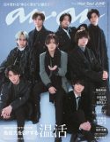 Hey! Say! JUMP『anan』表紙に登場！ 名曲「White Love」の世界を表現