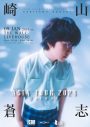 崎山蒼志　初の海外ツアー決定！「海外自体初めてで、現地に行ってどんなムードを感じて、どんな刺激を受けるのかが凄く楽しみです」 - 画像一覧（2/3）