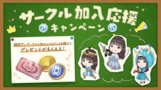 『日向坂46とふしぎな図書室』「サークル対抗戦 衣装デザインコンテスト～ハウンド～」がスタート - 画像一覧（11/11）