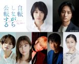 上白石萌音、松本穂香主演のSPドラマ『自転しながら公転する』主題歌に決定！「深く共感しながら言葉を紡ぎました」 - 画像一覧（4/5）