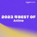 YOASOBI、Amazon Music 2023年年間ベストランキング「Best Artists」部門で首位を獲得 - 画像一覧（5/10）