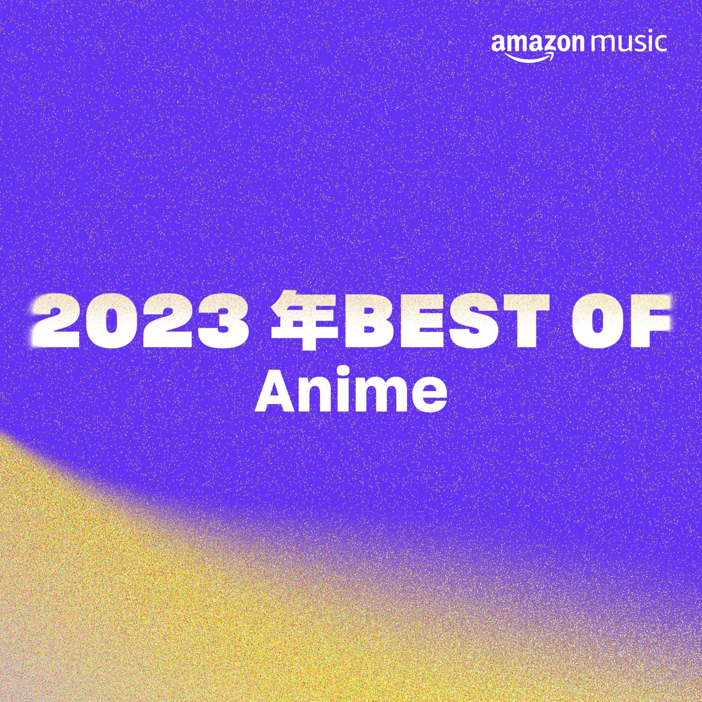 YOASOBI、Amazon Music 2023年年間ベストランキング「Best Artists」部門で首位を獲得 - 画像一覧（6/10）